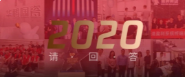 2020年逆勢增長56%，看華鵬陶瓷如何乘風破浪！