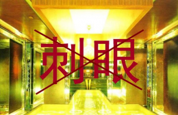 柔光磚，陶瓷行業的強心劑