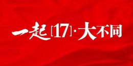 品牌 ? 贏未來 | 以設計驚艷 ＂視＂ 界，用創新