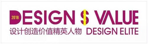 為設計發聲 | 2018設計創造價值精英人物·全國十強名單隆重揭曉！