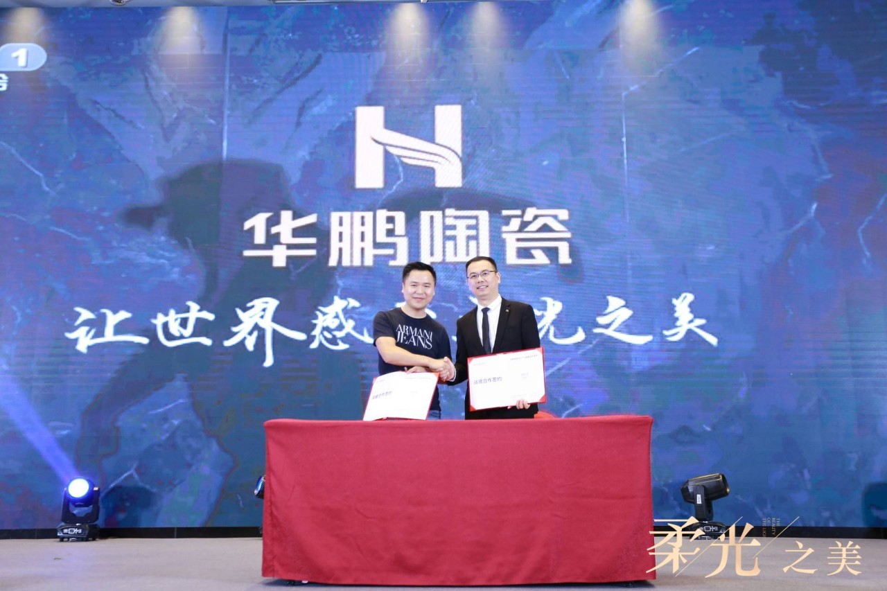 華鵬陶瓷多維立體戰略合作，助力品牌進階，與經銷商共贏未來