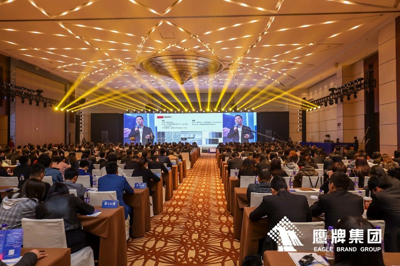 篤定前行，打造鷹牌新優勢——鷹牌集團2020年度會議圓滿舉行