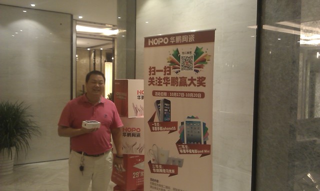華鵬陶瓷HOPO精英生活館隆重揭幕送大獎---好禮送不停！