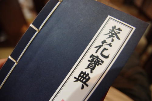 看，他們都是“大內高手”！