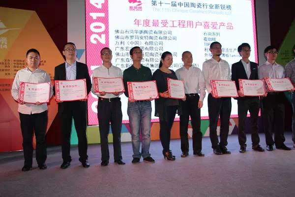 華鵬陶瓷榮獲【第十一屆新銳榜】數項殊榮，冠領陶瓷行業至高榮譽！