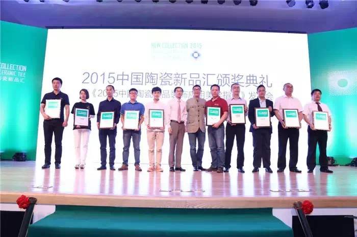 華鵬陶瓷29度柔光石材2.0喜獲2015年度最具美學價值陶瓷新品獎兩項殊榮！