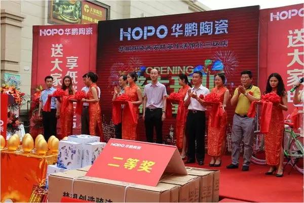 15載春秋，再鑄標桿——熱烈祝賀西安華鵬陶瓷精英生活館盛大開業！