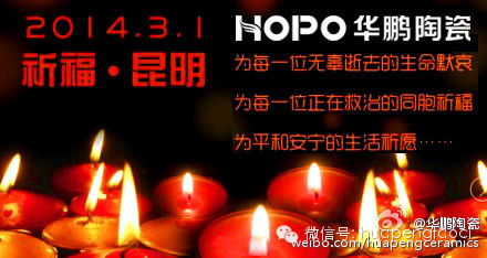 為昆明祈禱,愿逝者安息！