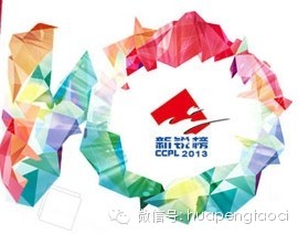 第十屆“中國陶瓷行業新銳榜”誠邀各方評委們，投下你們神圣的一票！