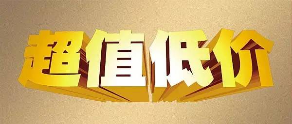聚焦”6.28“——華鵬陶瓷工廠千人團購節，大品牌也瘋狂！