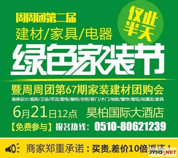 攜手知名購物平臺，華鵬陶瓷盡展品牌實力——“6.21”周周團砍價團購會圓滿結束