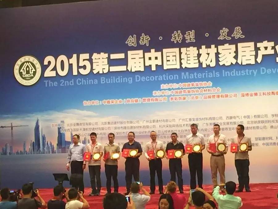 【喜訊】華鵬陶瓷榮獲中國建材家居企業100強稱號！