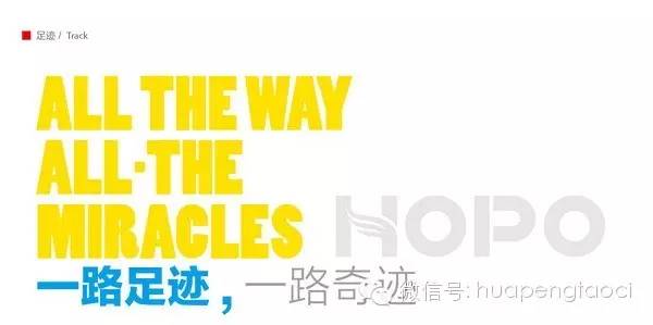 一路足跡，一路奇跡！——回顧2015華鵬陶瓷的設計營銷之路