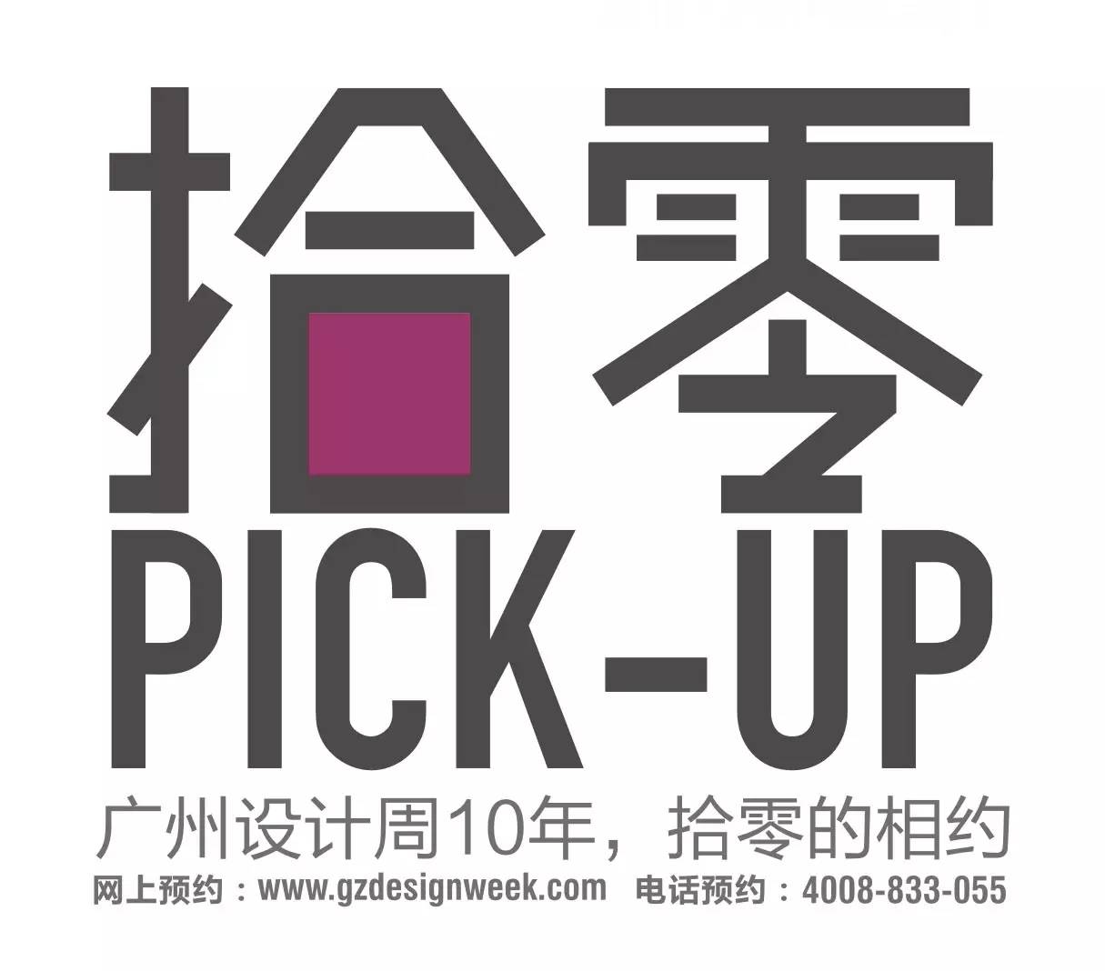 HOPO華鵬陶瓷與您相約2015廣州國際設計周！