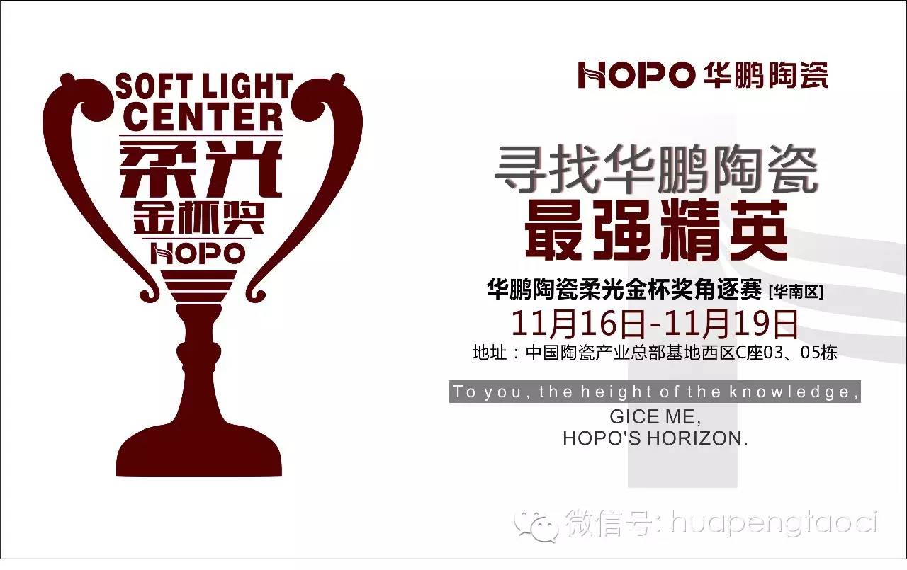 這個冬天不太冷——11月16日，HOPO營銷學院，不見不散