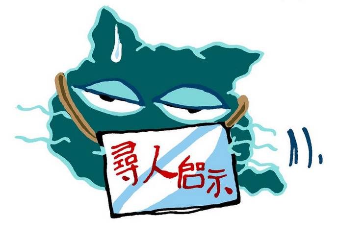 尋人啟事！隨手轉發！你的每一次轉發都給我們帶來無限希望！