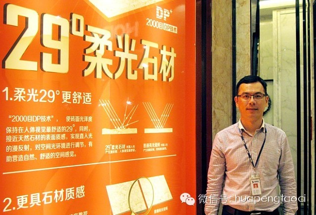 圍繞客戶需求創新，華鵬陶瓷逆勢而上 ——訪華鵬陶瓷總經理姚松榕