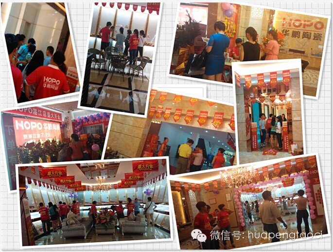 旋風來襲！華鵬陶瓷精英生活館湛江店乘颶風盛大開業！