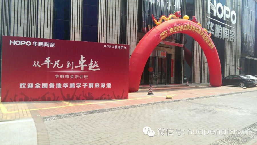 HOPO營銷學院第一期導購精英培訓班——受熱捧隆重開班！