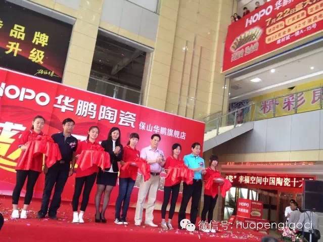7月22日云南保山HOPO精英生活館隆重開業！