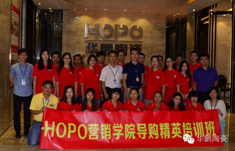 7月25日HOPO營銷學院第一期精英導購培訓班完美落下帷幕！