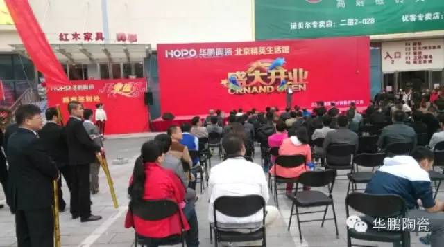華鵬陶瓷十一期間30家新店齊開業，0利風暴席卷全國