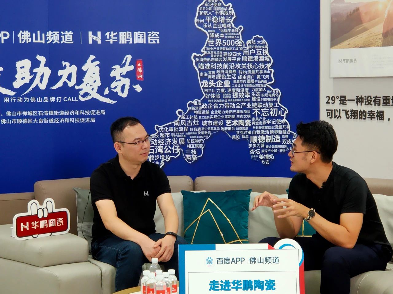對話百度，助力經濟復蘇，華鵬陶瓷用實際行動發聲