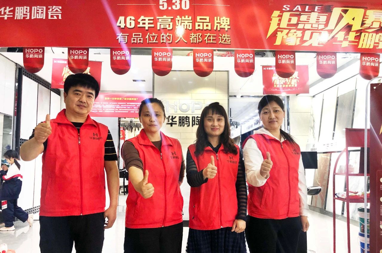 華鵬陶瓷新聞，“鉅惠風暴 豫見華鵬” 河南聯動圓滿收官