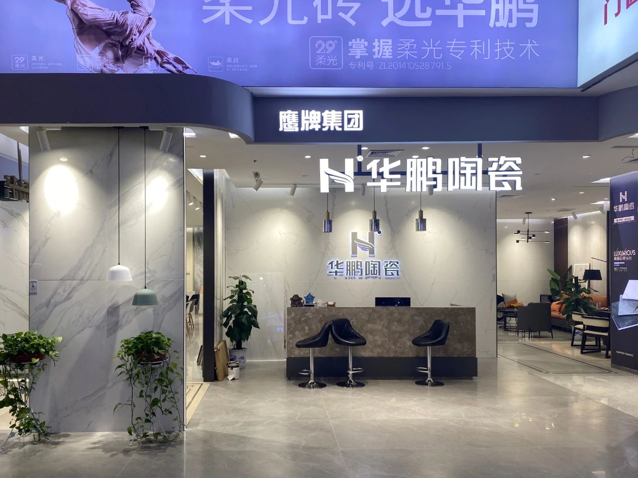  華鵬瓷磚店面銷售業績提升50%，只因為做對這幾件事