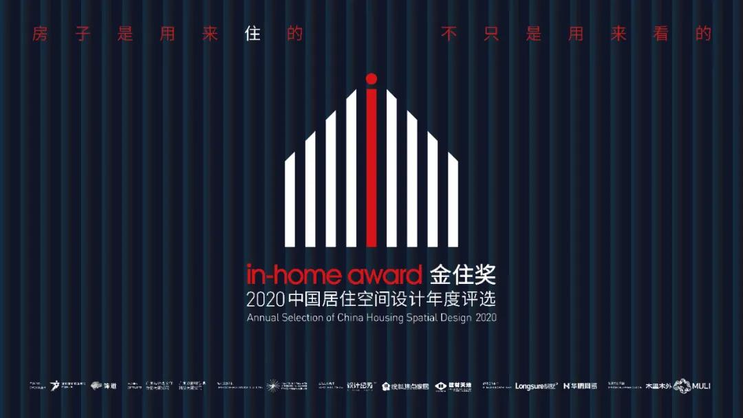 2020金住獎 | 倒計時7天，華鵬陶瓷邀您參評