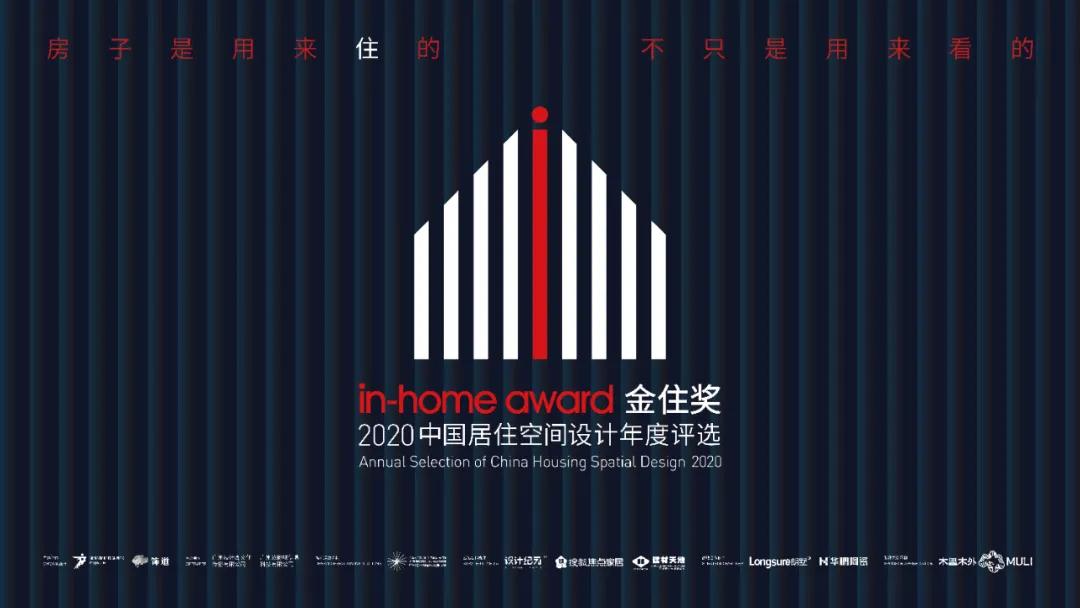 2020金住獎 | 榮譽待查收，第二批城市十大名單重磅出爐