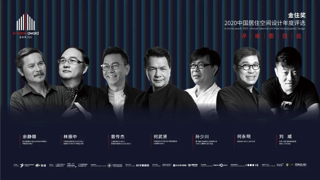 華鵬陶瓷 × 2020金住獎 | 萬眾矚目，中國十大居住空間設計師榮譽加冕