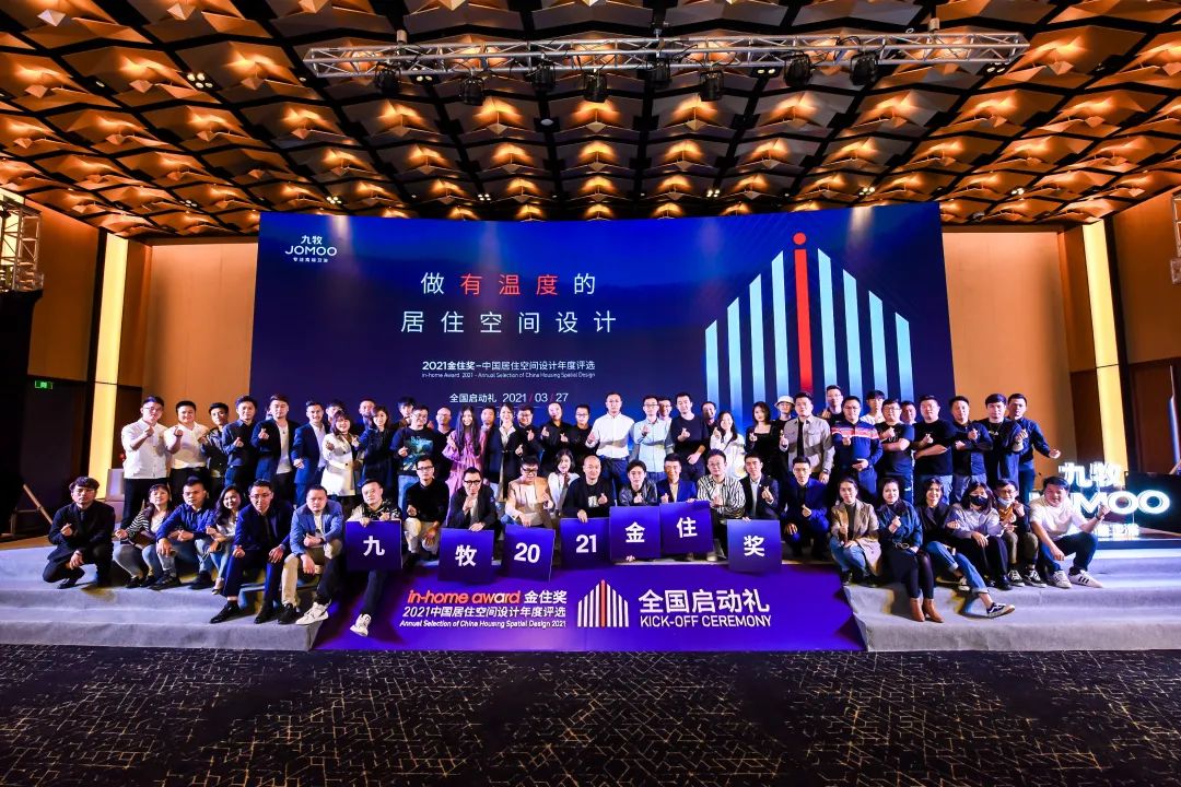 29°柔光X金住獎| 設計營銷，讓品牌IP深入人心