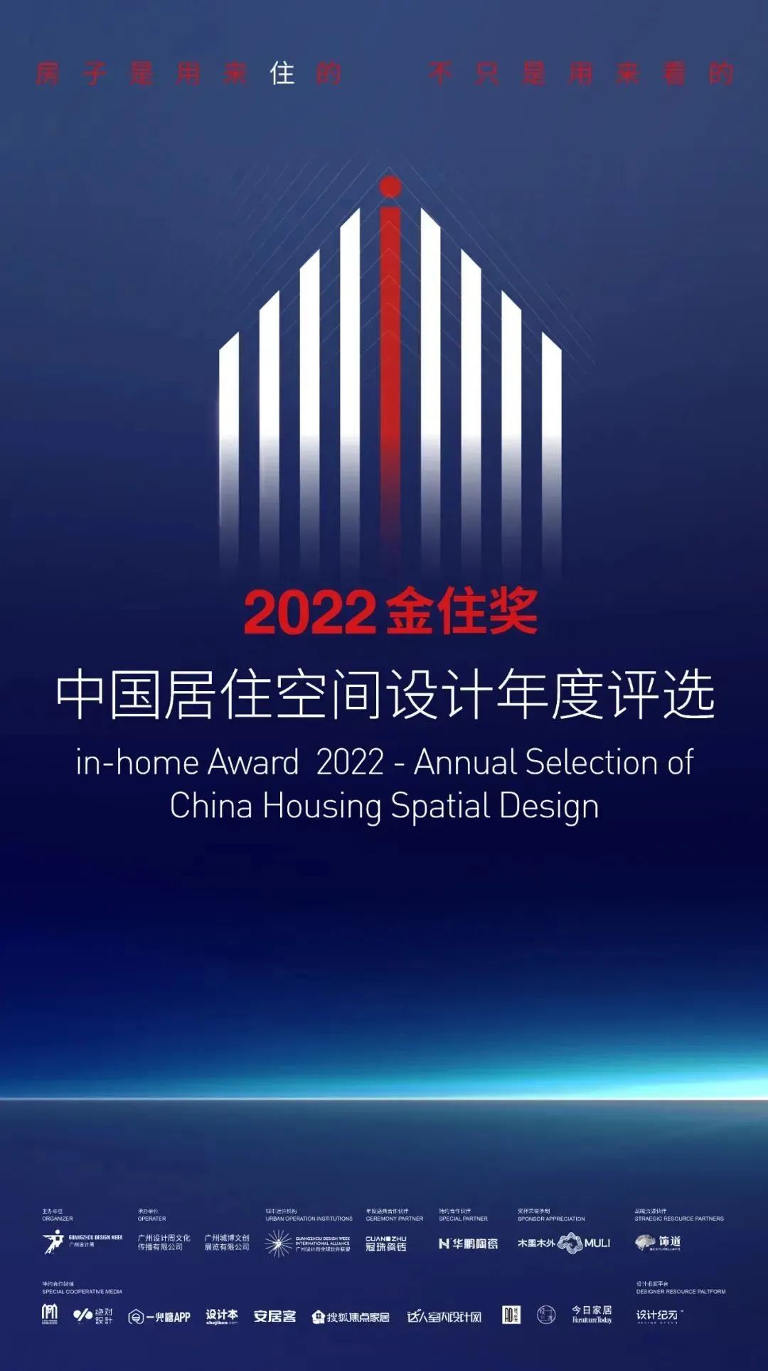 金住獎 | 群星閃耀，當打之年！中國百杰榜單公布！