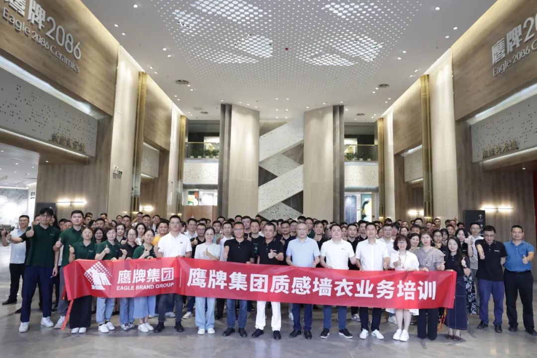 出發，是最好的開始 | 鷹牌集團質感墻衣新品培訓會第一場順利舉行！