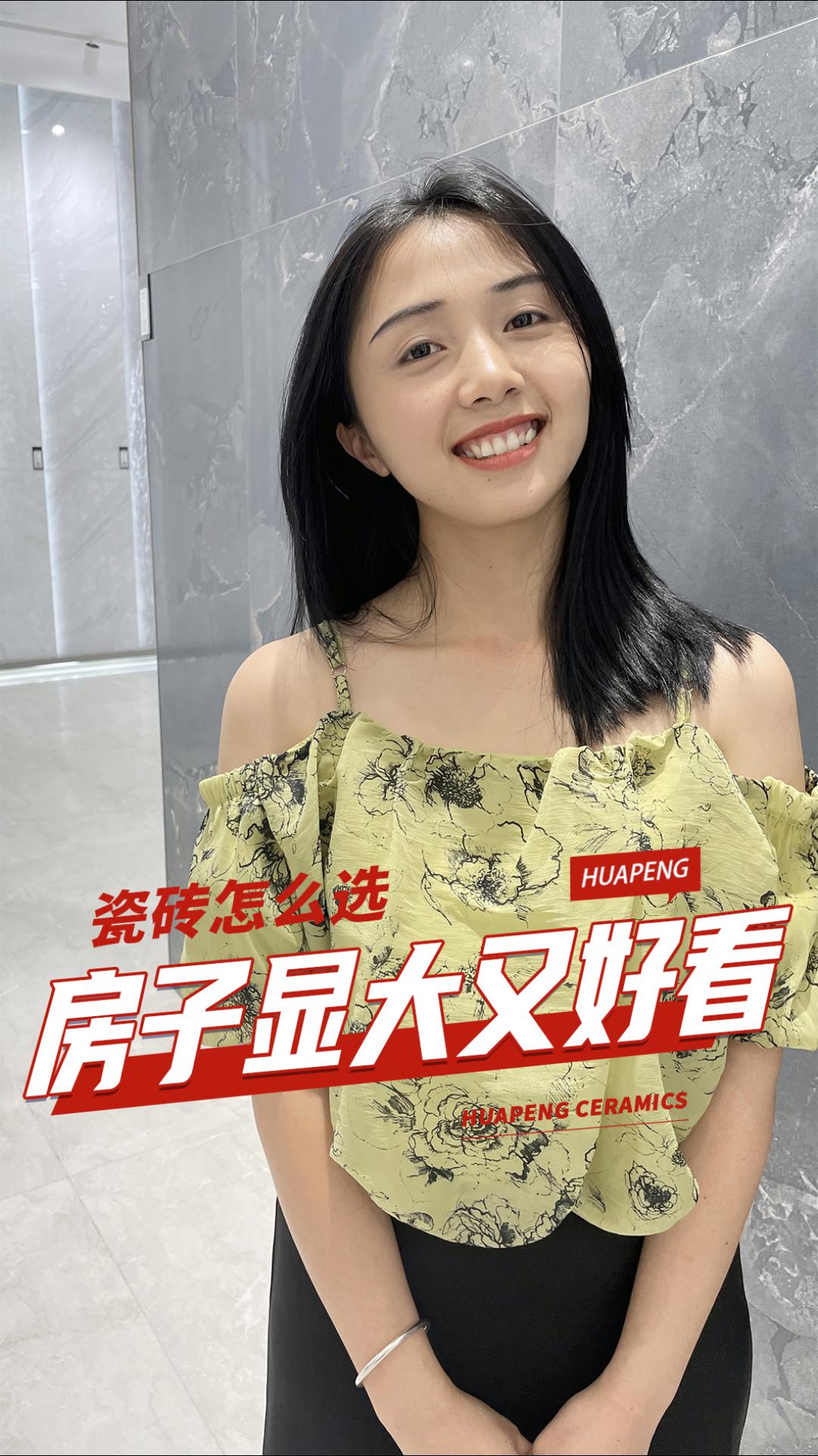 瓷磚怎么選，房子顯大又好看