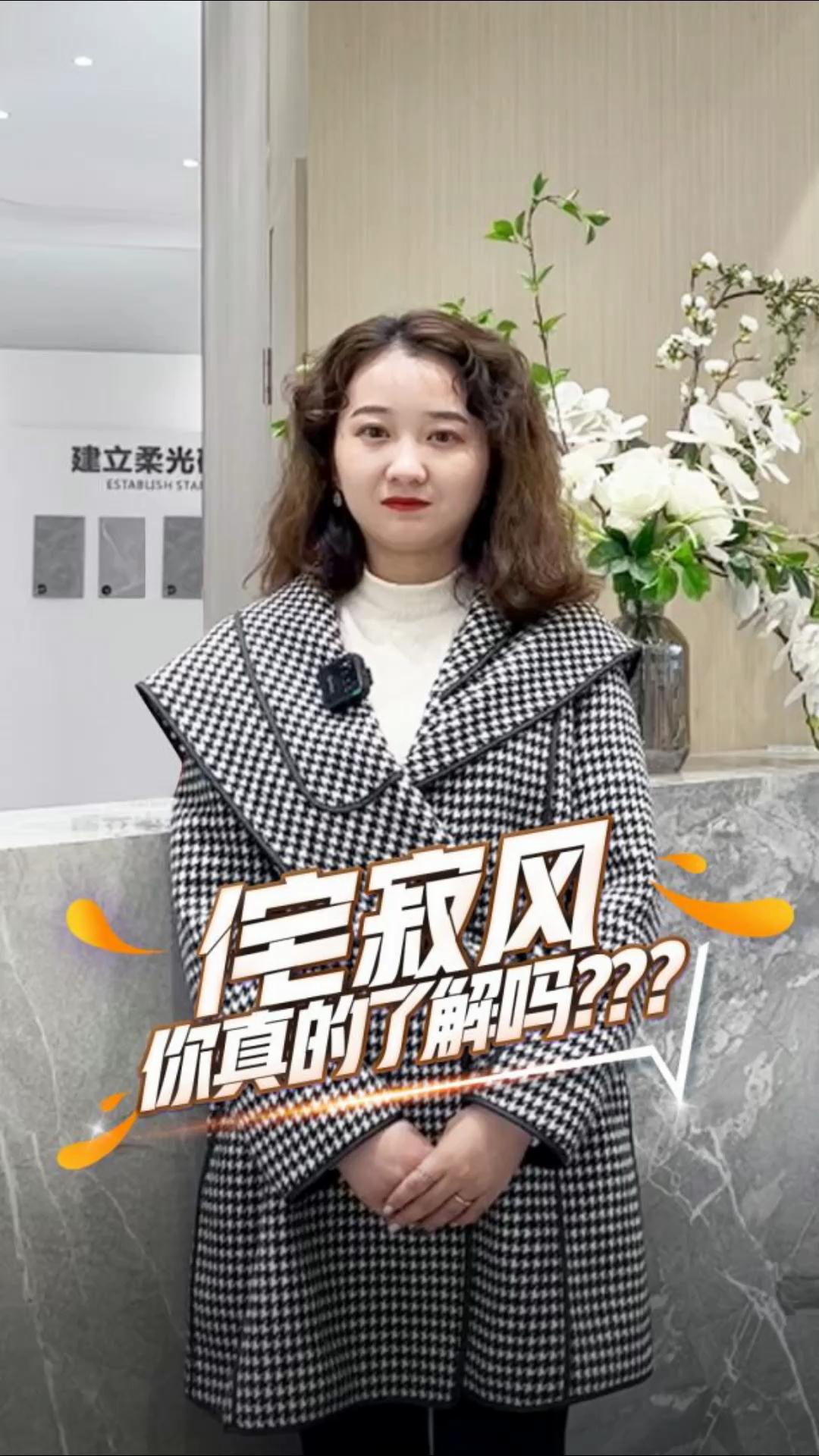 侘寂風，你真的了解嗎？