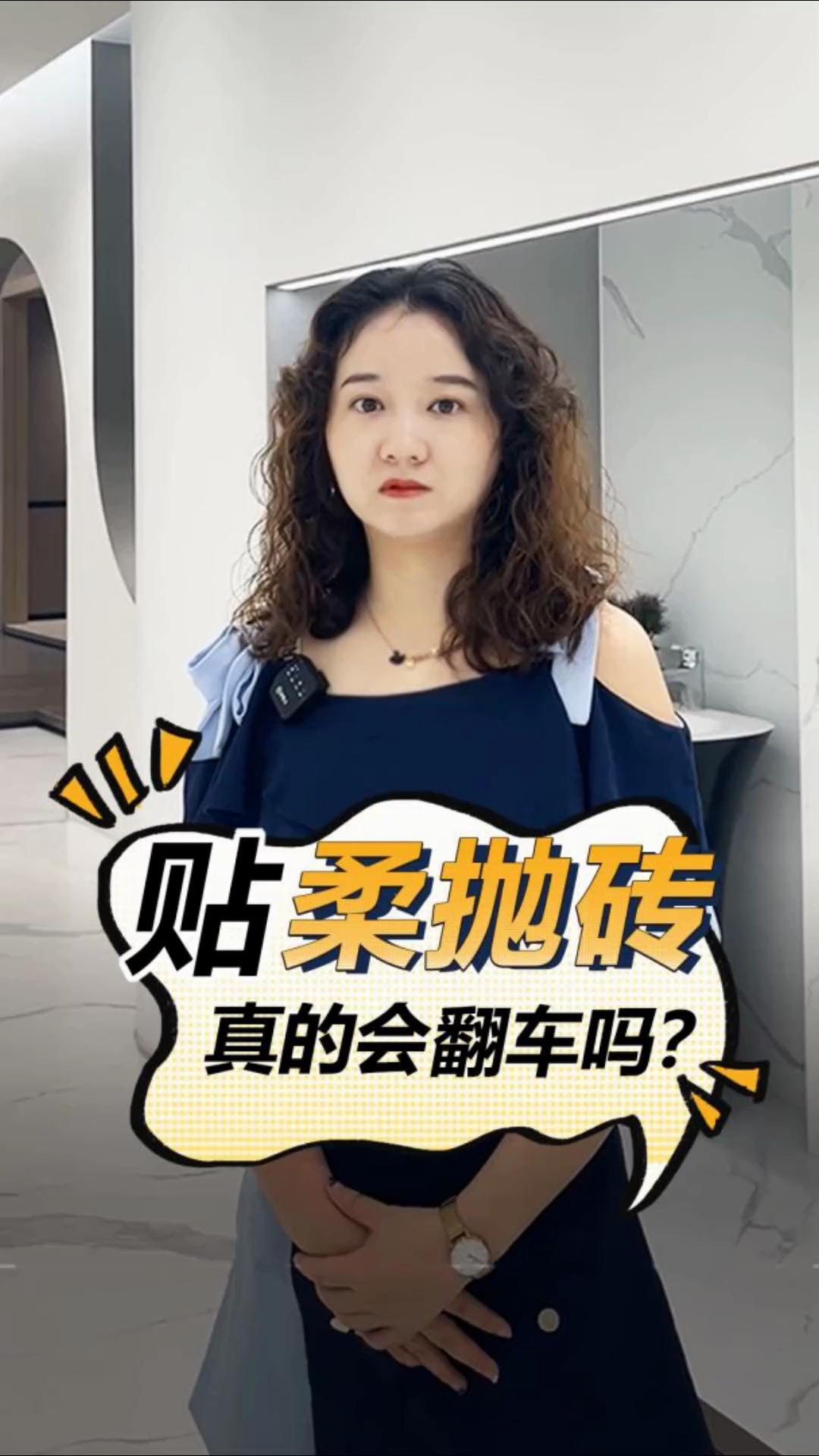 貼柔光磚，真的會翻車嗎？