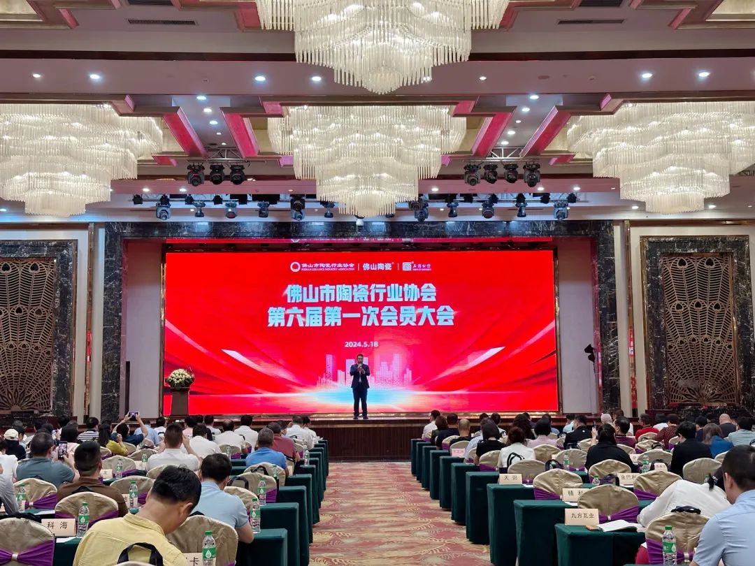 權威認證 | 華鵬陶瓷成為“佛山陶瓷”集體商標授權品牌！