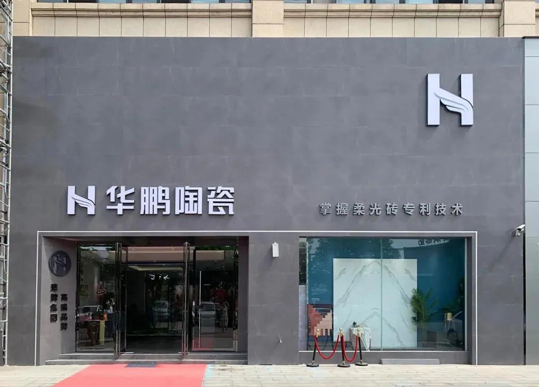 90天快速盈利 | 華鵬漯河旗艦店，沉浸式柔光體驗館