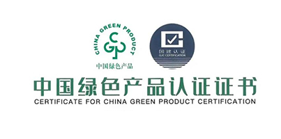 喜訊 | 品質實錘， 華鵬陶瓷榮獲“中國綠色產品認證”
