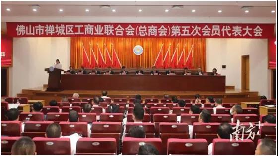 公司董事長吳啟超當選為禪城區工商聯新一任主席，推動民營經濟高質量發展