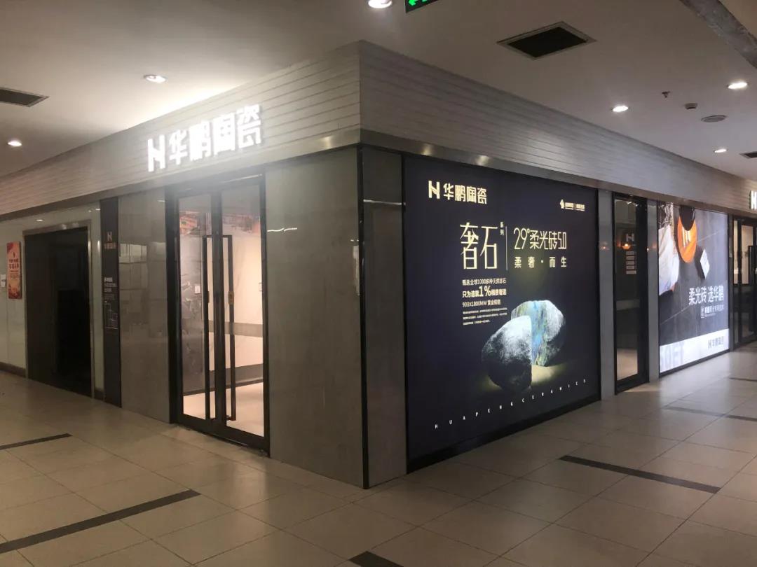 華鵬探店 | 布局杭州，華東版圖再擴張