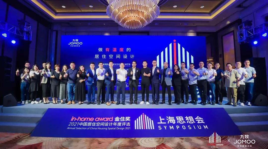 華鵬陶瓷 × 2021金住獎 | 首批獲選名單公布，44城居住空間設計師重磅來襲！