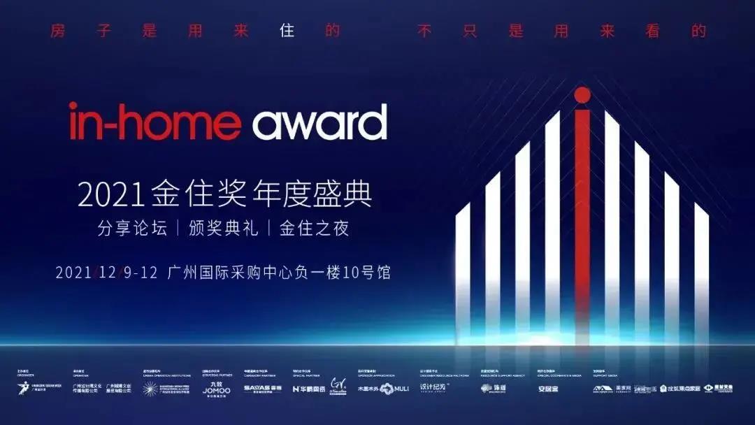 最美柔光空間 | 洞見本質，超越時間的純粹質感【2021金住獎城市十大作品分享】