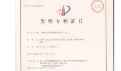 頭條-_-29°柔光瓷磚技術獲國家技術專利授權，柔