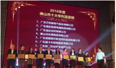 技術為王，專利制勝！華鵬陶瓷榮登-“十大專利