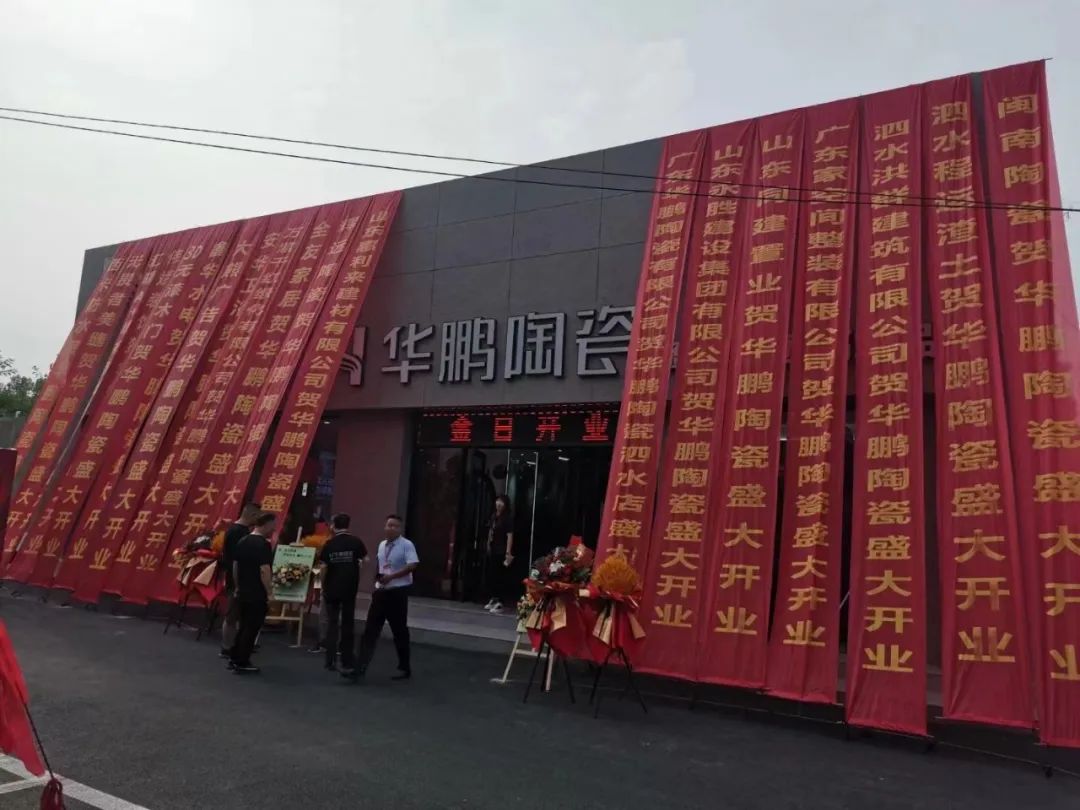 千方旗艦店開業 | 轟動全城，開啟新征程